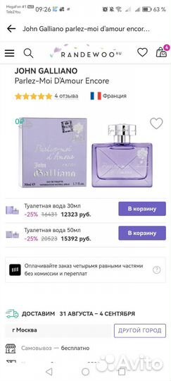 Парфюм