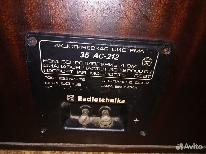 Колонки Radiоtehnikа S90 (35Ас-212), зеркальные