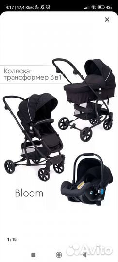 Коляска 3 в 1 Tomix bloom