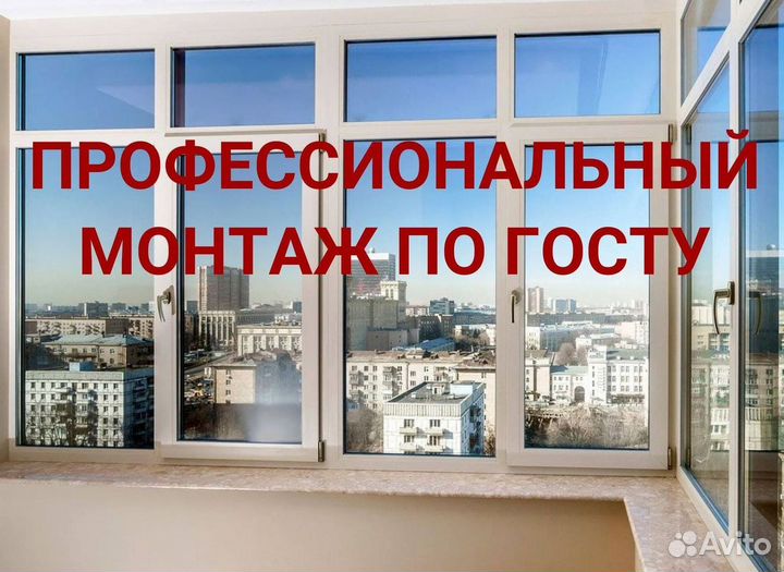 Окна пластиковые