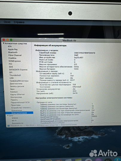 Apple MacBook Air 13 2017