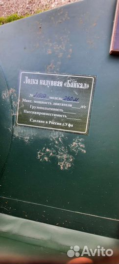 Надувная лодка 