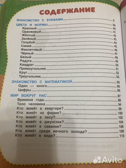 Годовой курс занятий 2-3 Жукова фгос