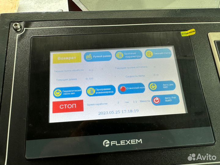 Ленточнопильный станок по металлу (автомат)