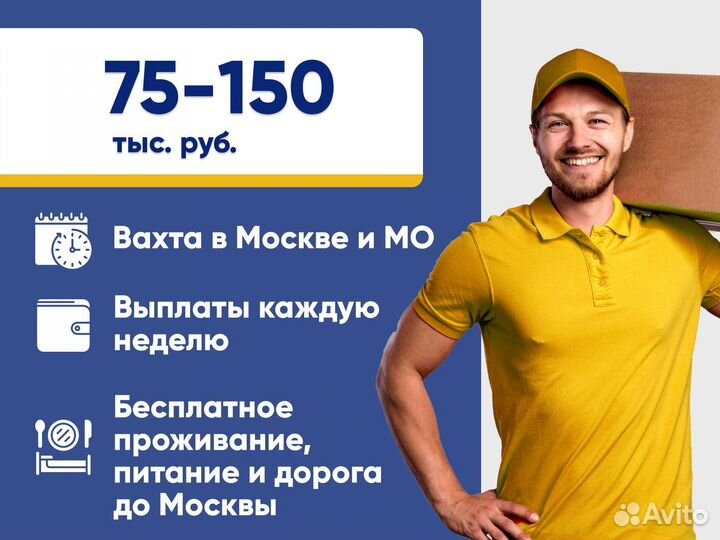 Сборщик / комплектовщик на склад с проживанием
