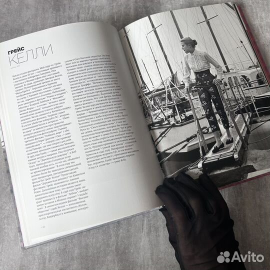 Распроданное издание. Иконы моды и стиля