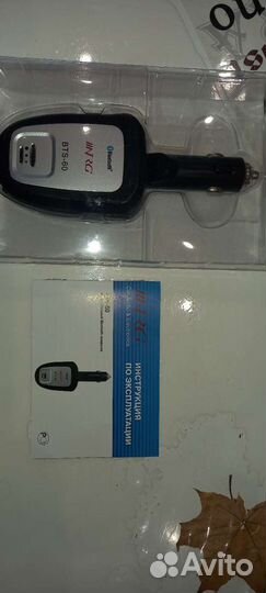 Устройство громкой связи