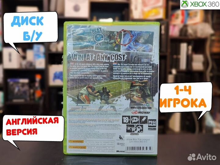 Blitz The League для Xbox 360
