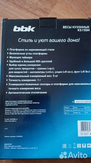 Кухонные весы BBK