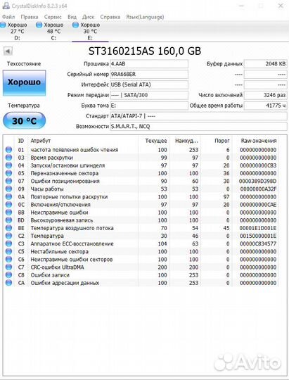 Жесткие диск для пк 320гб 160гб 120гб