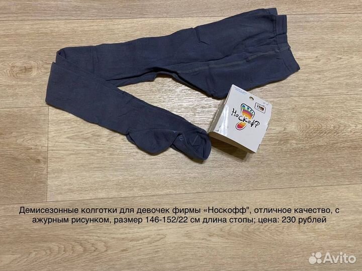 Новые колготки и белье девочке 128,134,140,146 см