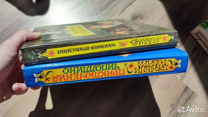 Дж. Родари Чиполлино Пройслер Маленькое Привидение