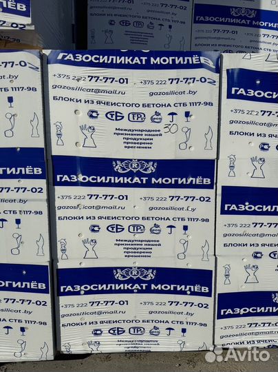 Газобетонные блоки 1 сорт