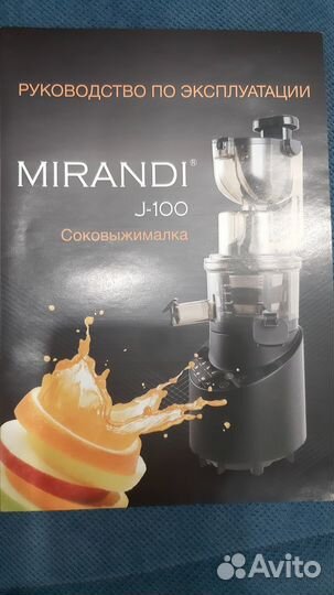 Соковыжималка шнековая новая