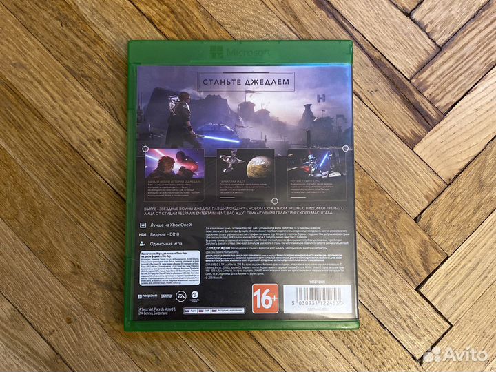 Джедай Павший орден