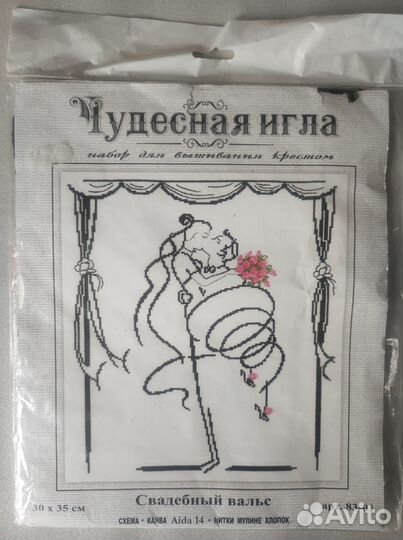 Наборы для вышивания крестиком