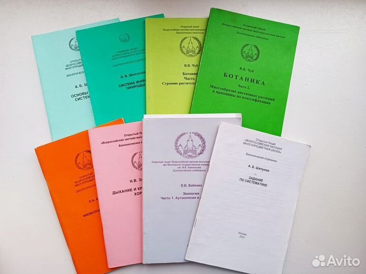Методические пособия по биологии