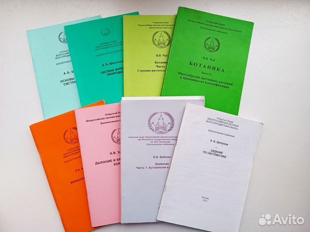 Методические пособия по биологии