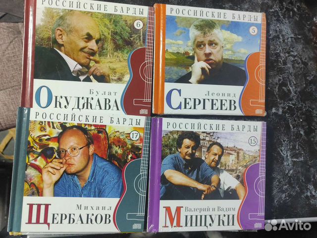 Российские барды