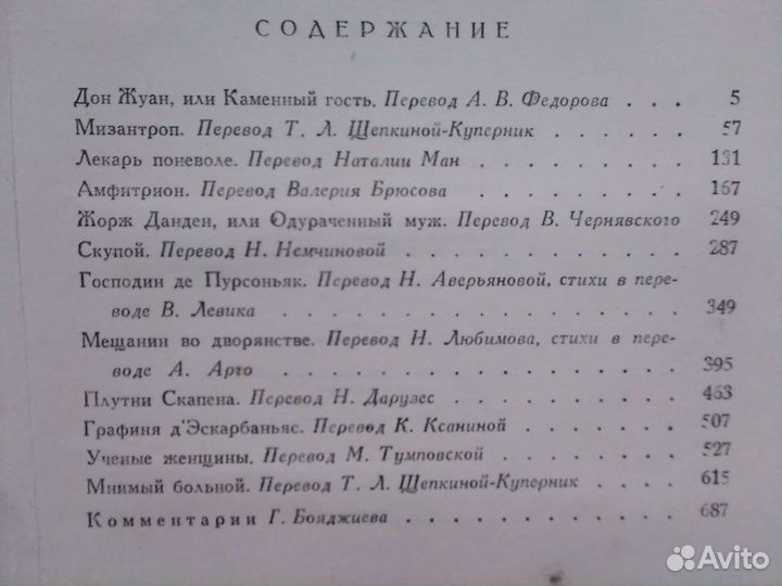 Старинная книга