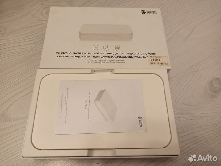Стерилизатор Samsung уф с беспроводной зарядкой