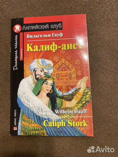 Английские книги для детей