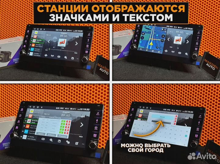 Андроид магнитола 4 32