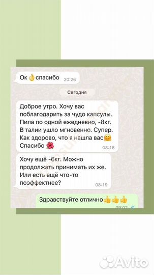 Мощный жиросжигатель