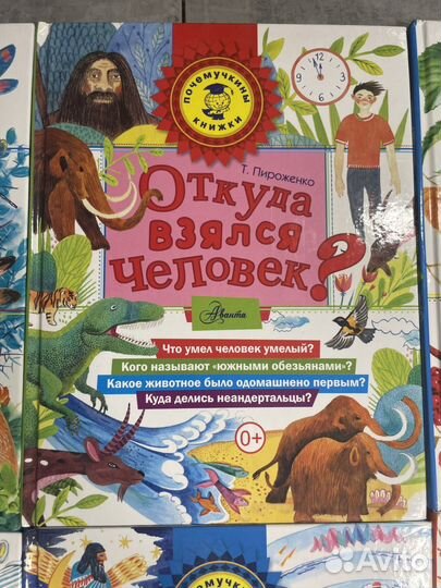 Детская энциклопедия 0+