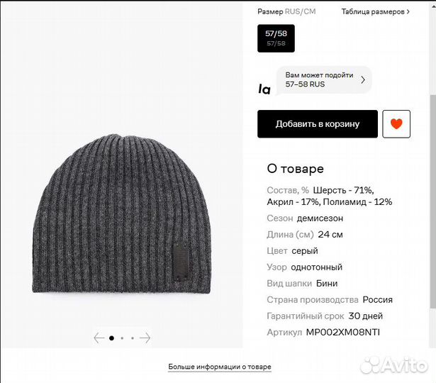 Шапка серая Oddwood