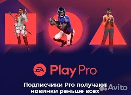 EA play