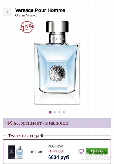 Духи мужские Versace Pour Homme