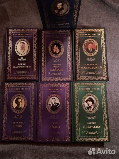 Серия книг великие поэты