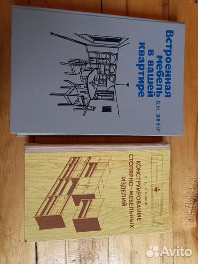 Книги по конструированию мебели