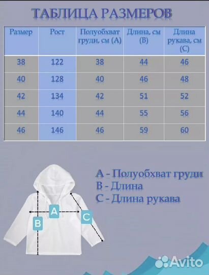 Туника (рубашка) летняя детская