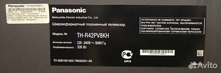 Плазменный телевизор Panasonic THR42PV8KH