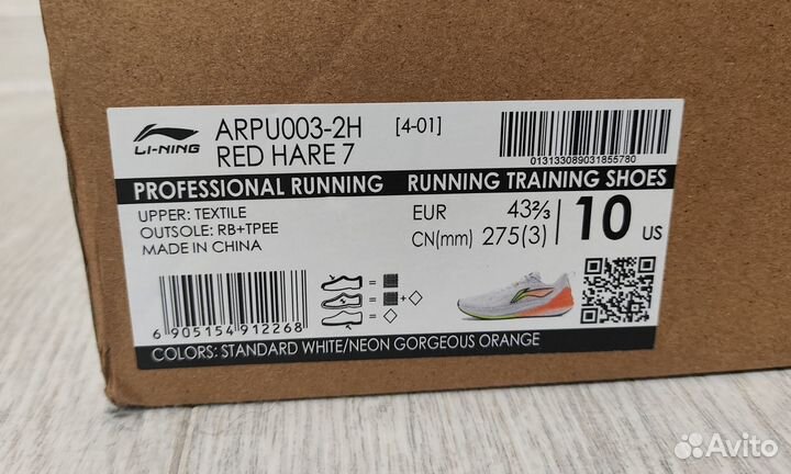 Кроссовки Li-Ning red hare 7 arpu003-2H