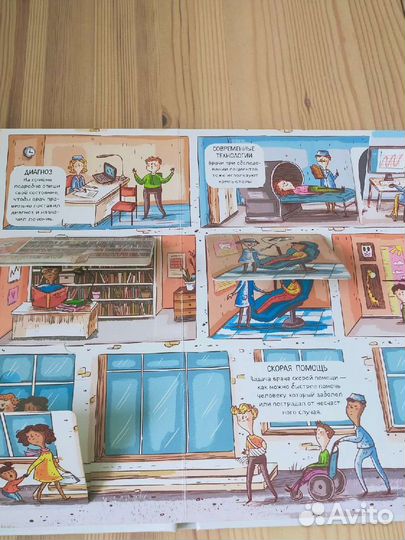 Книга для детей с окошками