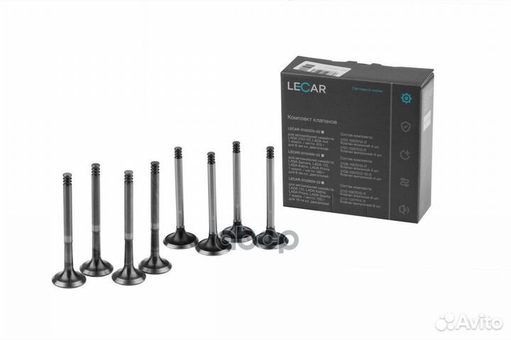 Клапана ваз 2108-15 1118 (комп. 8 шт.) lecar LE