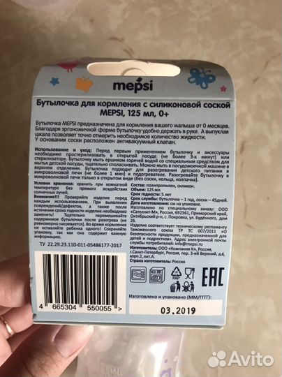 Соски бутылочные