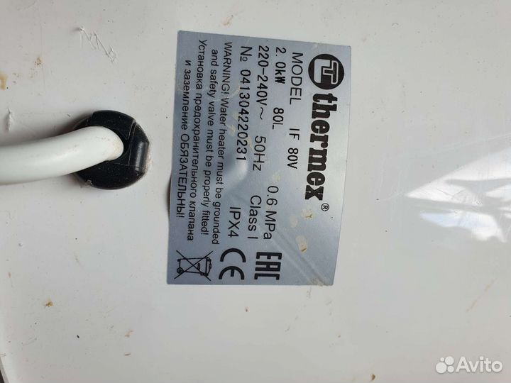 Водонагреватель