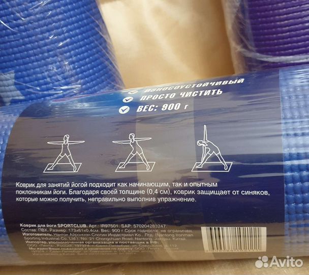 Коврик для йоги, фитнеса и отдыха