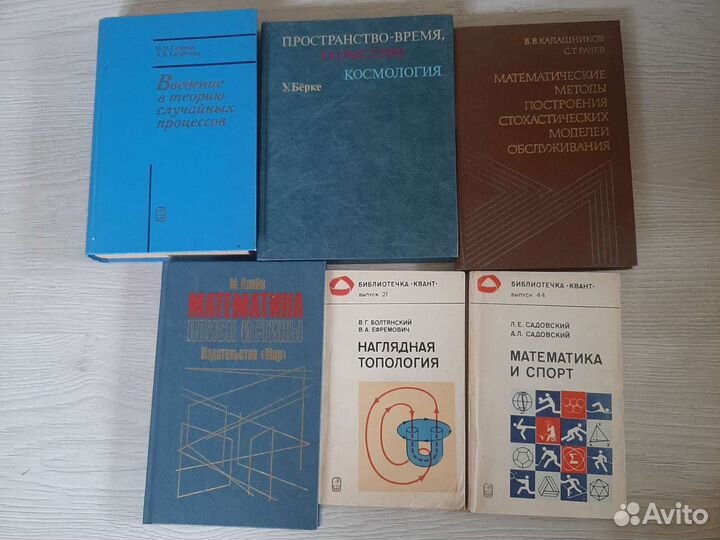 Книги по физике, математике, химии