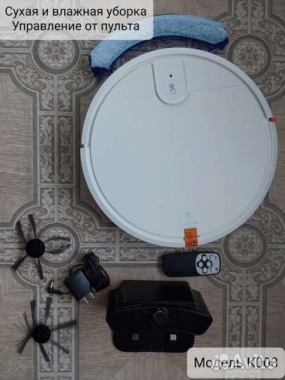 Робот пылесос