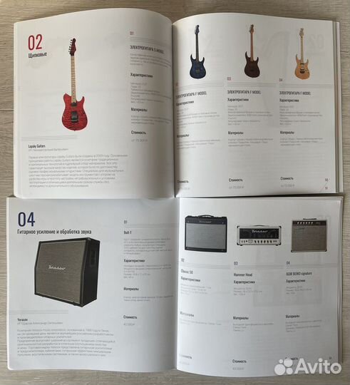 Каталог музыкальных инструментов и звука