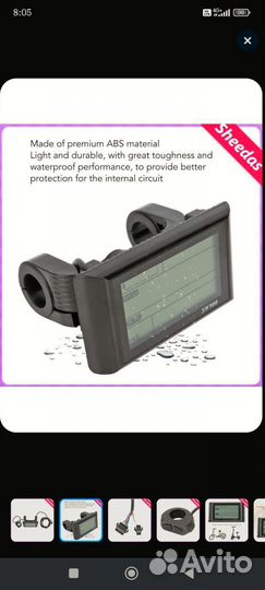 ЖК дисплей электровелосипеда