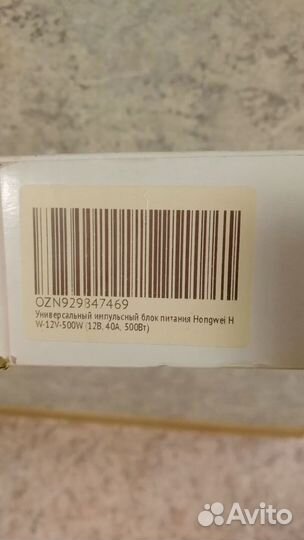 Блок питания 12v 500w