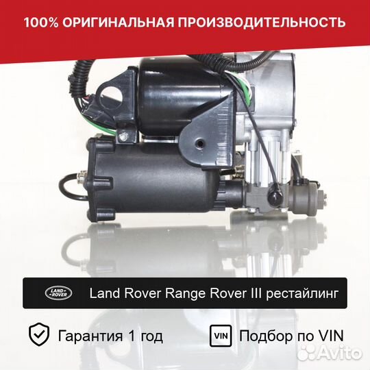 Компрессор для LR Range Rover III рест Хитачи