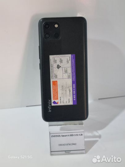 Infinix Smart 6, 2/32 ГБ