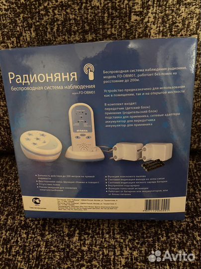 Радионяня maman